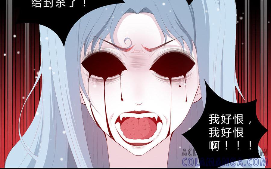 《干掉夏仁》第19话 午夜惊魂 第17页