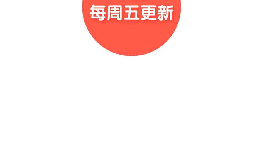 《干掉夏仁》第19话 午夜惊魂 第42页