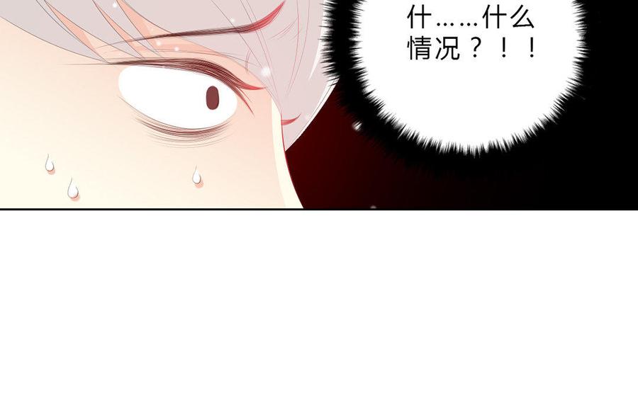 《干掉夏仁》第19话 午夜惊魂 第38页