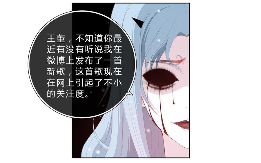 《干掉夏仁》第19话 午夜惊魂 第20页