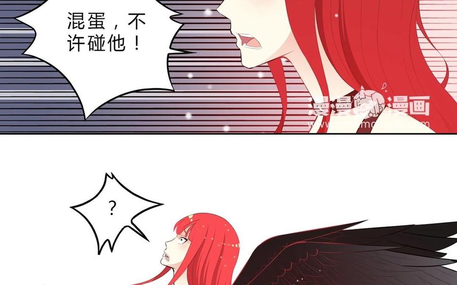 《干掉夏仁》第20话 不许碰他 第33页