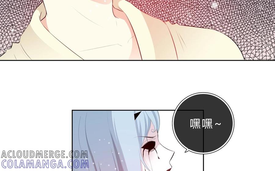 《干掉夏仁》第20话 不许碰他 第40页
