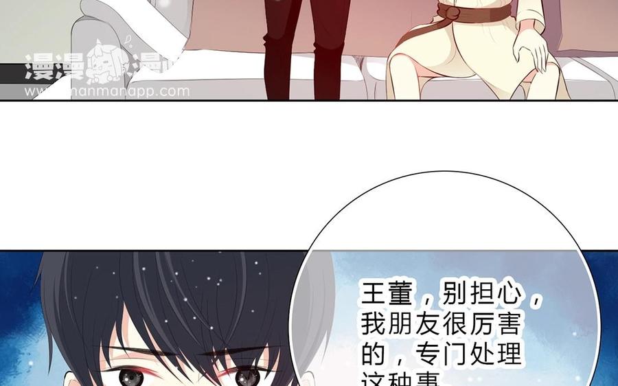 《干掉夏仁》第20话 不许碰他 第26页