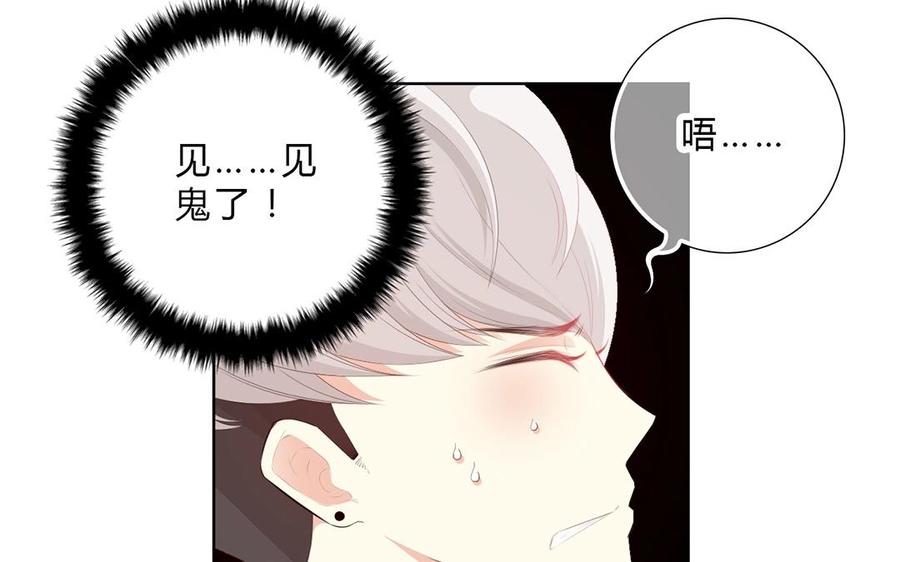 《干掉夏仁》第20话 不许碰他 第17页