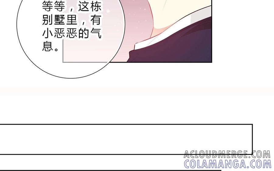 《干掉夏仁》第20话 不许碰他 第13页