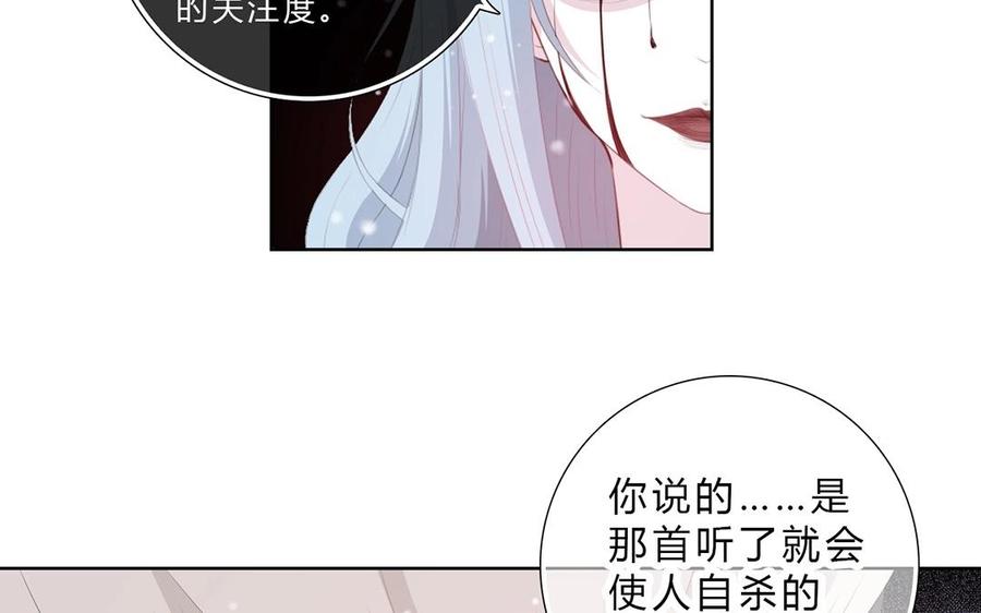《干掉夏仁》第20话 不许碰他 第2页