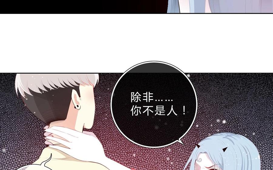 《干掉夏仁》第20话 不许碰他 第15页