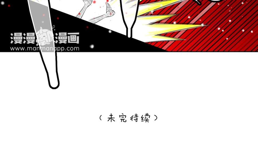《干掉夏仁》第20话 不许碰他 第45页
