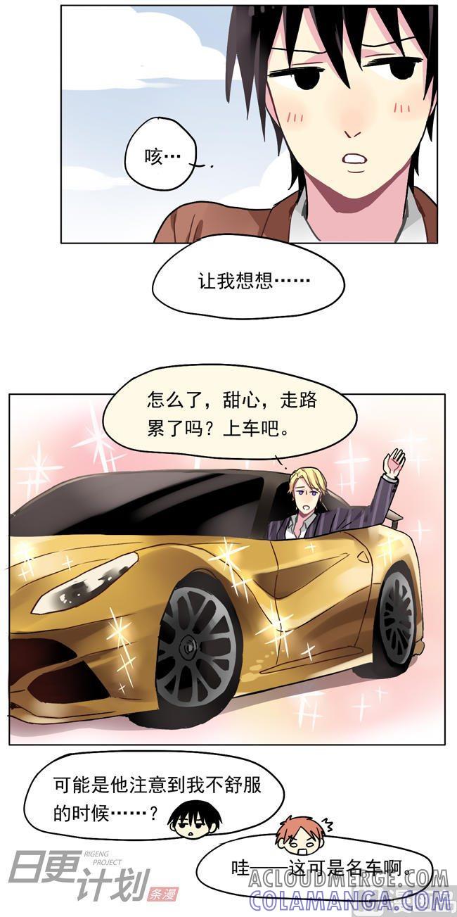 《非量产型穿越》第19话 第6页