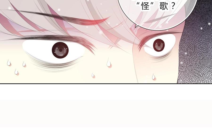 《干掉夏仁》第20话 不许碰他 第3页