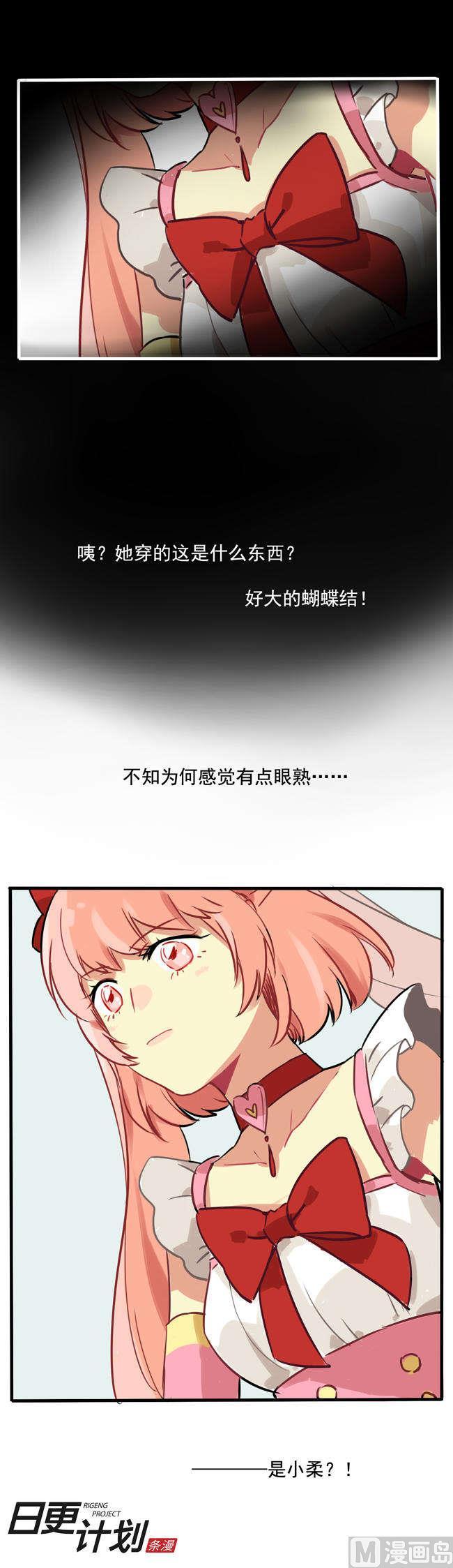 《非量产型穿越》第2话 第2页