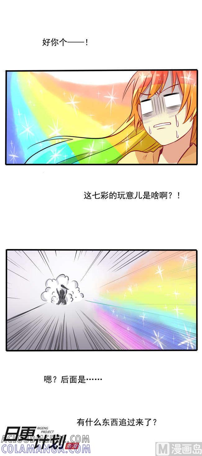 《非量产型穿越》第2话 第7页
