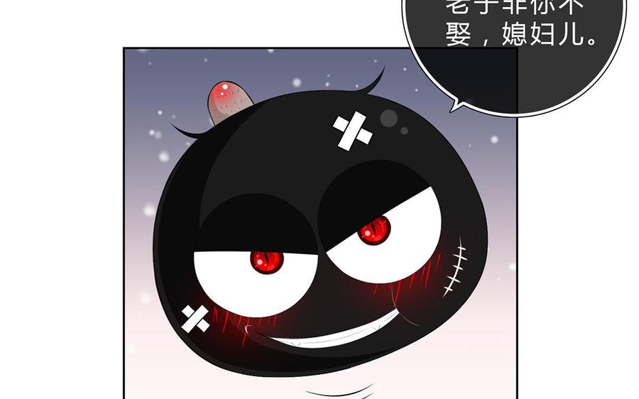 《干掉夏仁》第21话 黑色恶魔珠 第26页