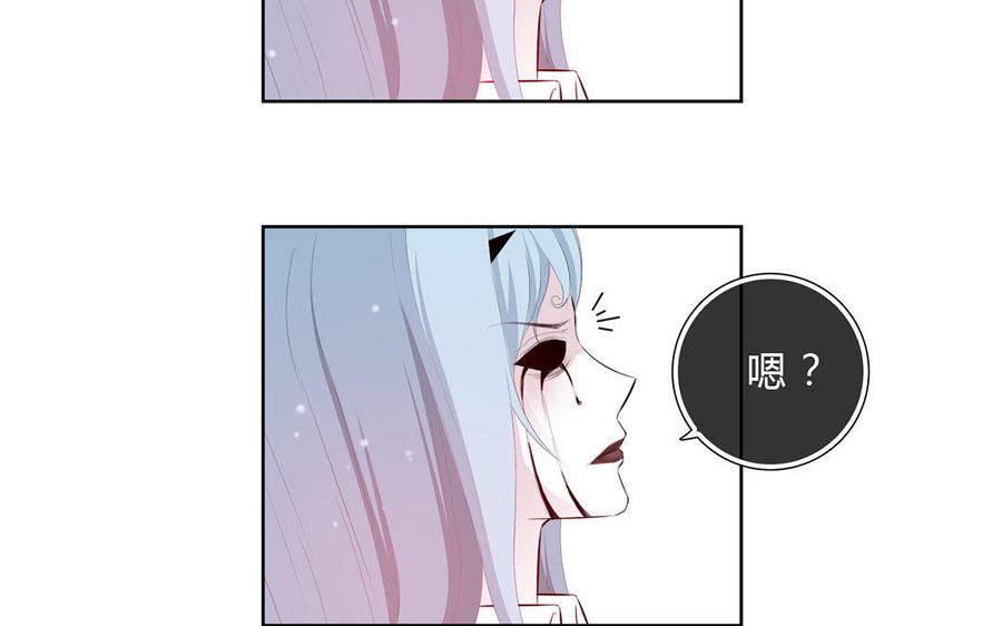 《干掉夏仁》第21话 黑色恶魔珠 第2页