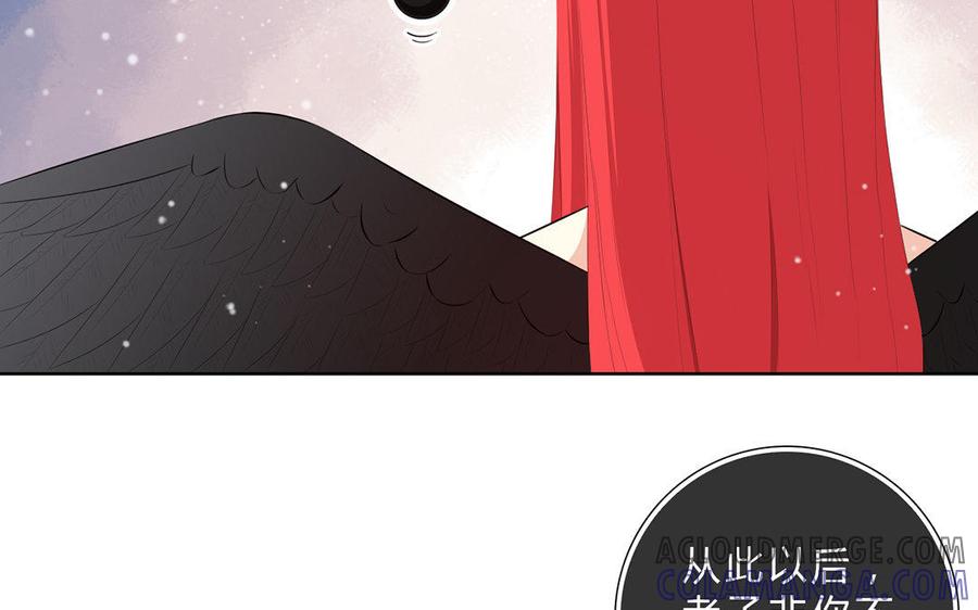《干掉夏仁》第21话 黑色恶魔珠 第25页