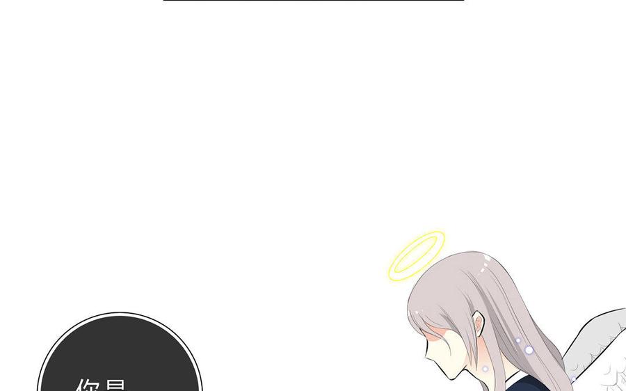 《干掉夏仁》第21话 黑色恶魔珠 第3页