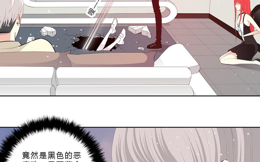 《干掉夏仁》第21话 黑色恶魔珠 第11页