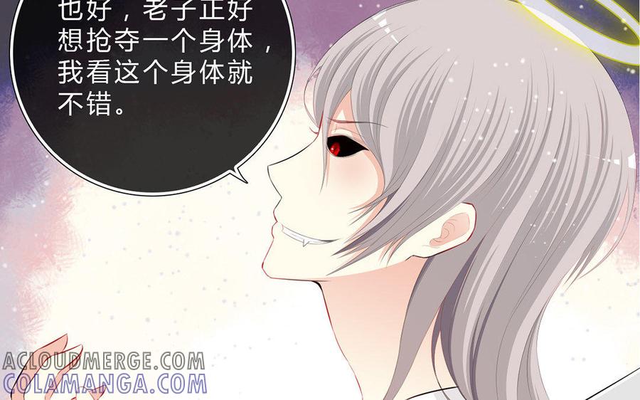 《干掉夏仁》第21话 黑色恶魔珠 第40页