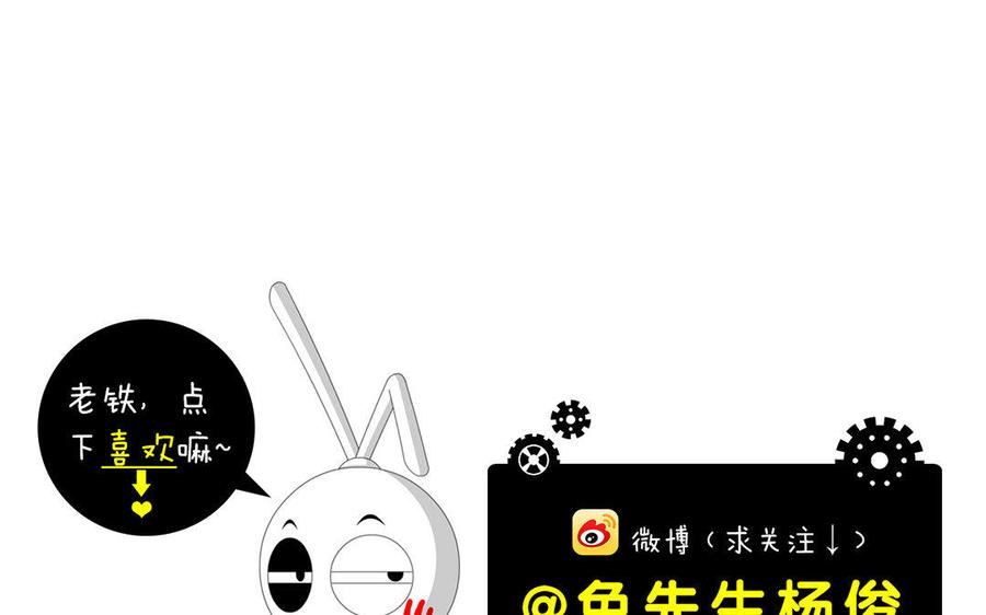 《干掉夏仁》第21话 黑色恶魔珠 第48页