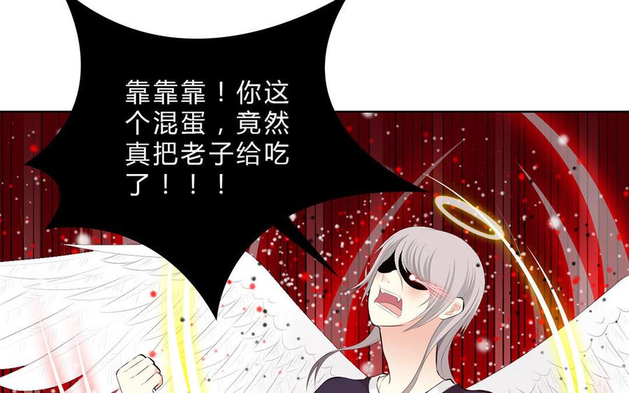 《干掉夏仁》第21话 黑色恶魔珠 第38页