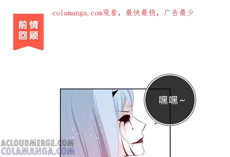 《干掉夏仁》第21话 黑色恶魔珠 第1页