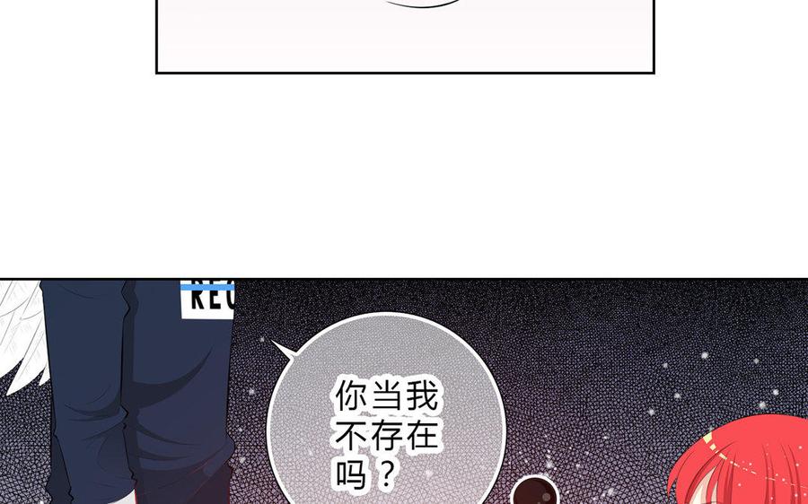 《干掉夏仁》第21话 黑色恶魔珠 第27页
