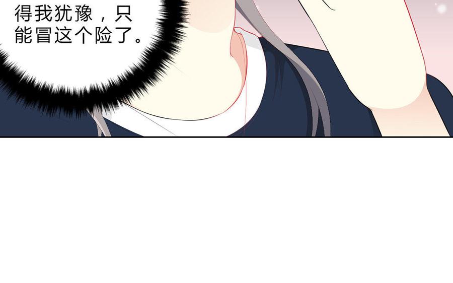 《干掉夏仁》第21话 黑色恶魔珠 第36页