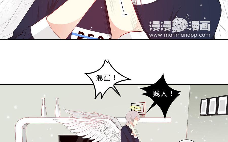 《干掉夏仁》第21话 黑色恶魔珠 第44页