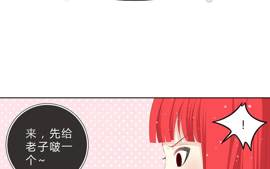 《干掉夏仁》第21话 黑色恶魔珠 第21页