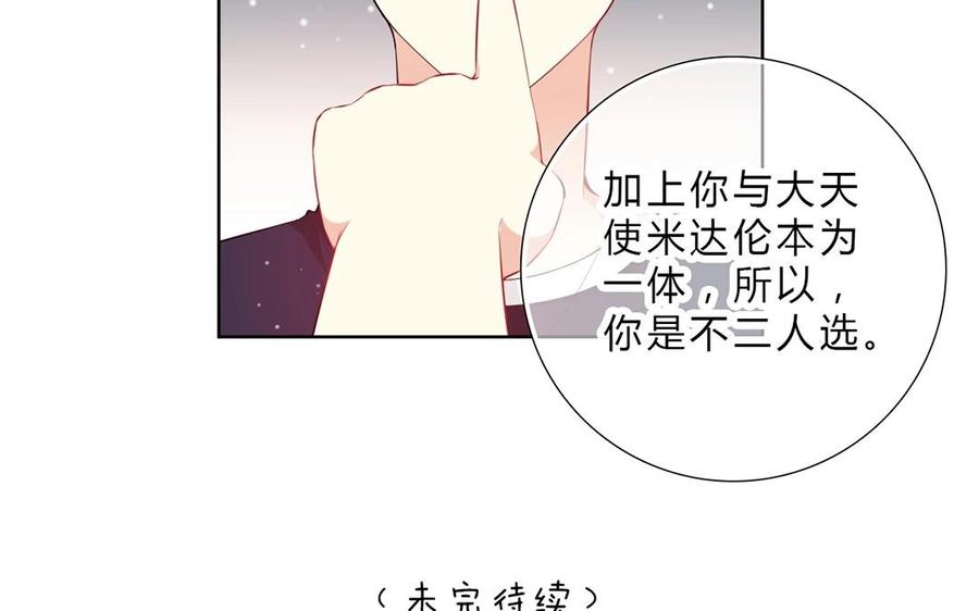 《干掉夏仁》第22话 禁曲 第50页