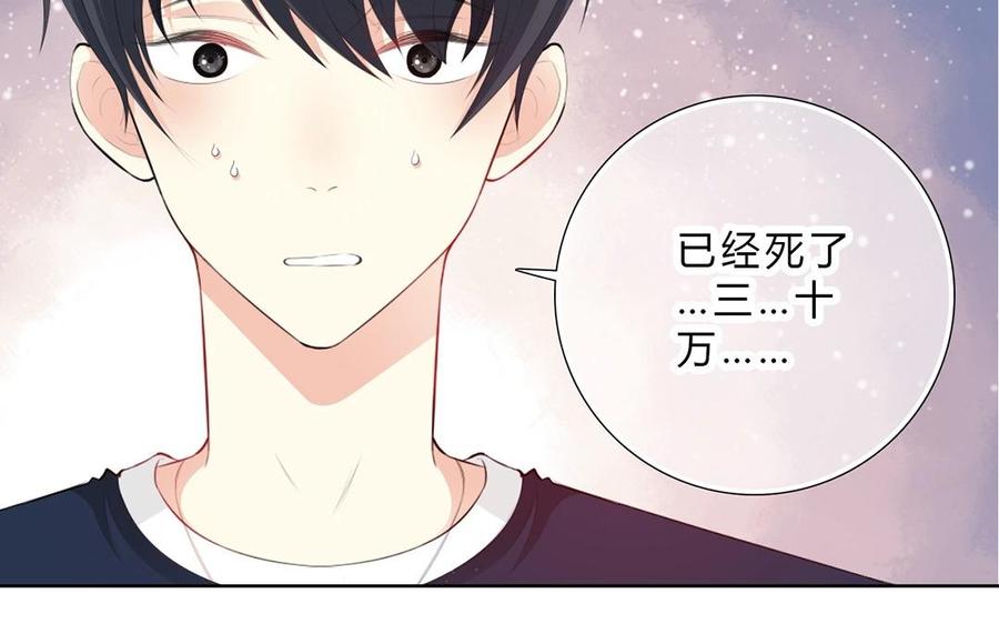 《干掉夏仁》第22话 禁曲 第39页