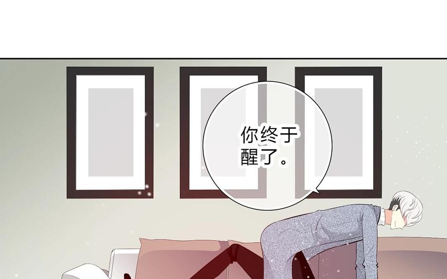 《干掉夏仁》第22话 禁曲 第20页