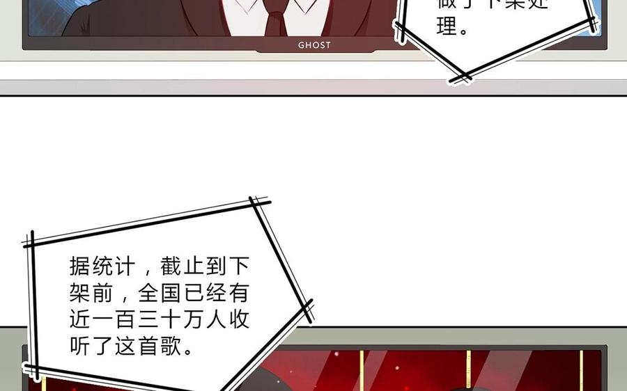《干掉夏仁》第22话 禁曲 第35页