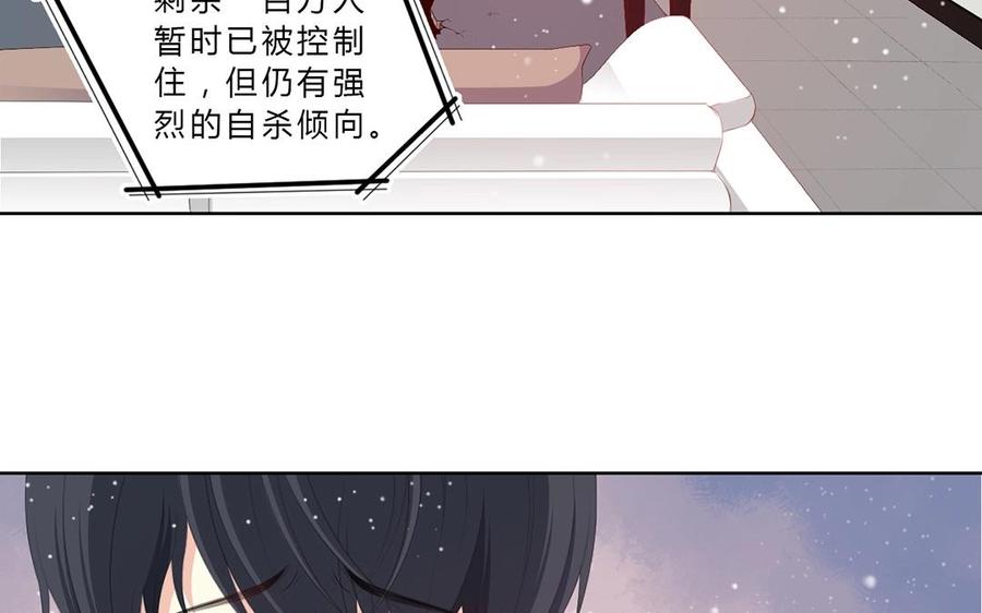 《干掉夏仁》第22话 禁曲 第38页