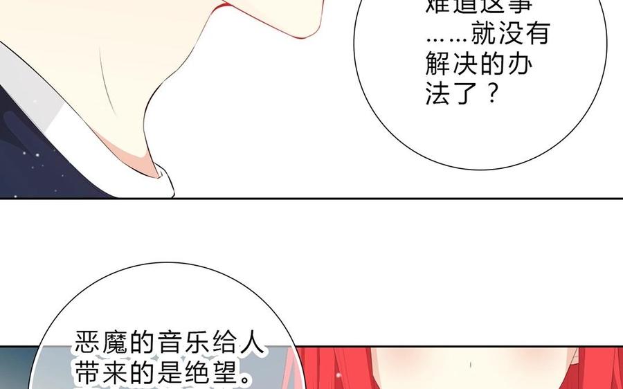 《干掉夏仁》第22话 禁曲 第44页