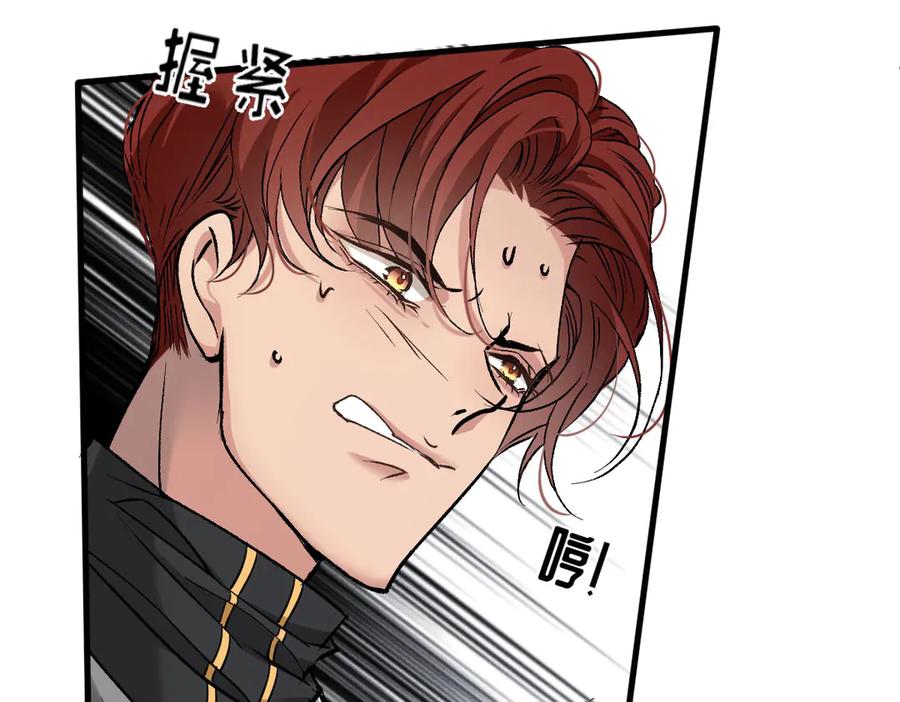 《凯洛斯山的十叶花》第20话 比武 第119页