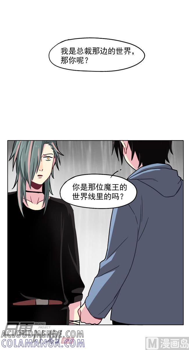 《非量产型穿越》第23话 第9页