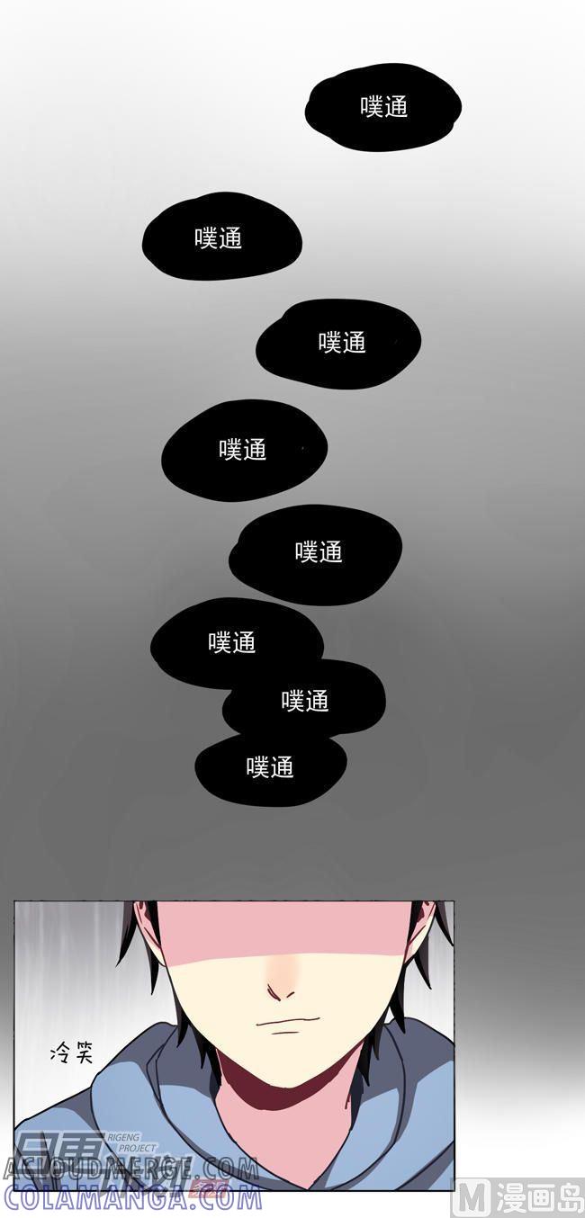 《非量产型穿越》第24话 第7页