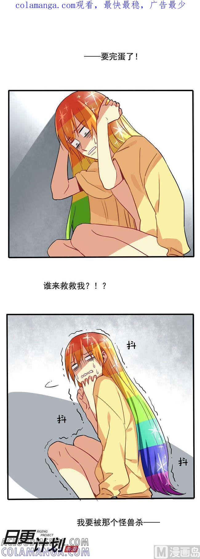 《非量产型穿越》第3话 第1页