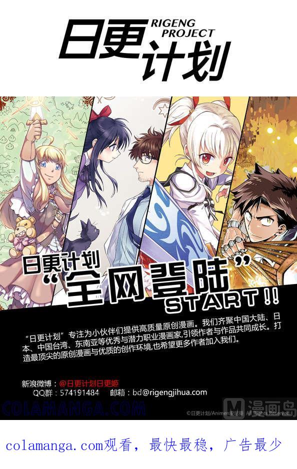 《非量产型穿越》第3话 第12页
