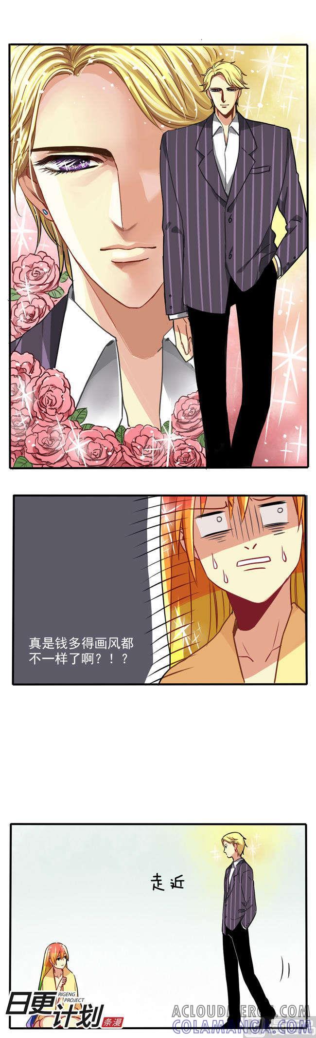 《非量产型穿越》第3话 第5页
