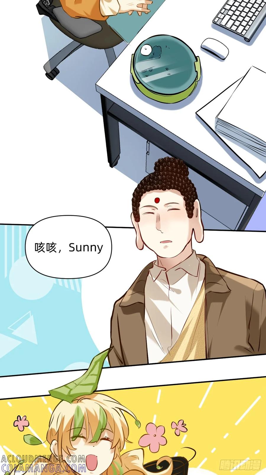 《职场三分甜》035 吃饭的家伙 第2页