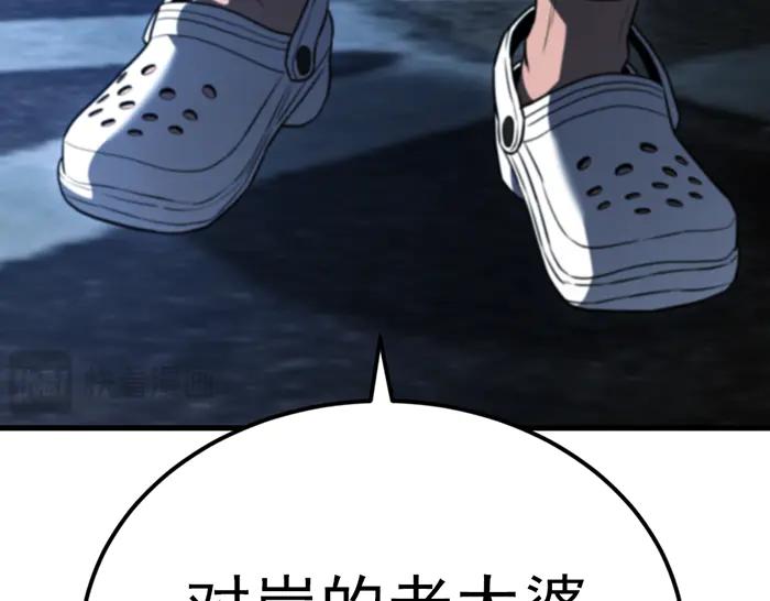 《疯颜档案》第37话 连锁危机 第216页