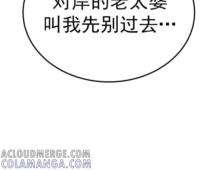 《疯颜档案》第37话 连锁危机 第217页
