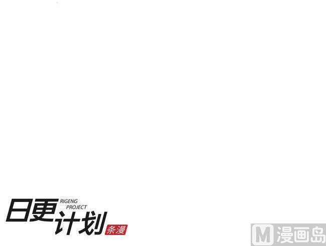 《非量产型穿越》第4话 第18页