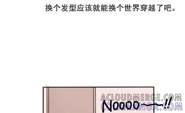 《非量产型穿越》第4话 第23页