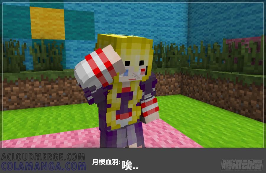 《我的世界：晨曦传记番外》晨曦幼儿园02 第41页