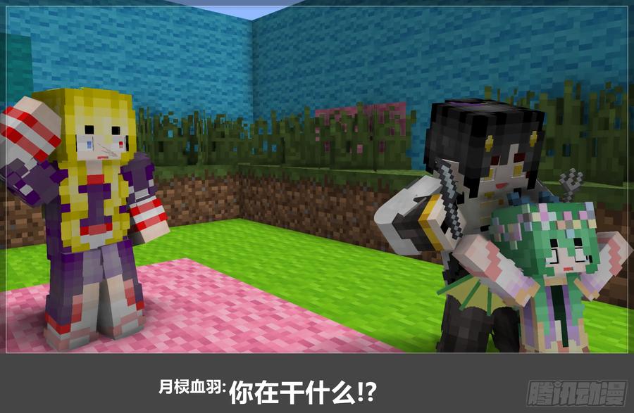 《我的世界：晨曦传记番外》晨曦幼儿园02 第42页