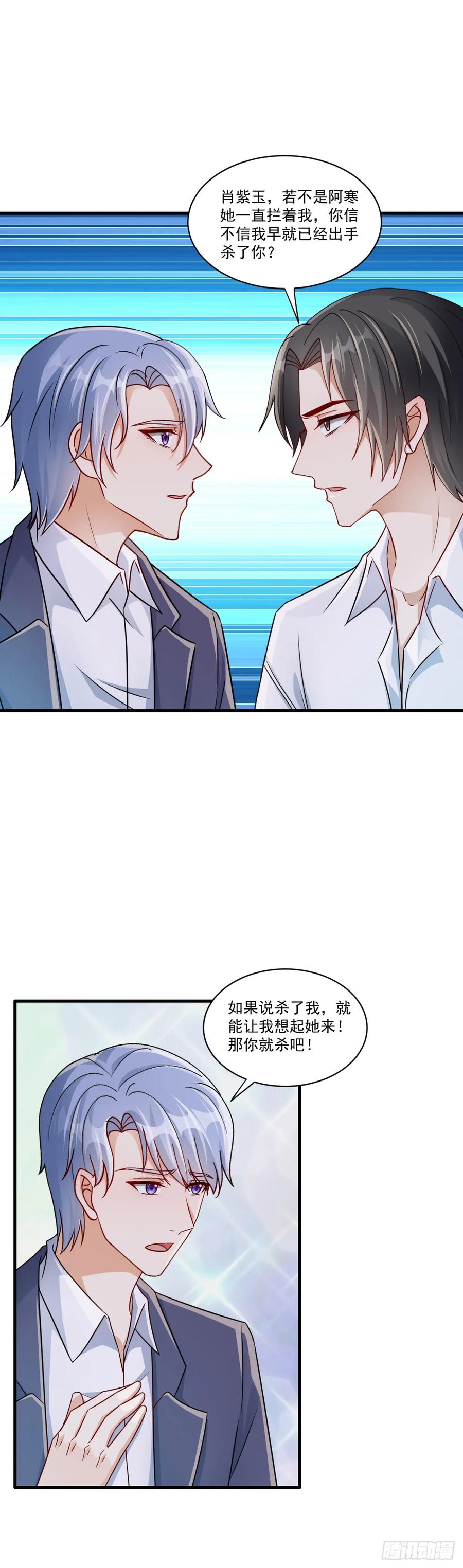《女尊帝国之朕的倾世男妃们》第40话 你杀了我吧 第4页