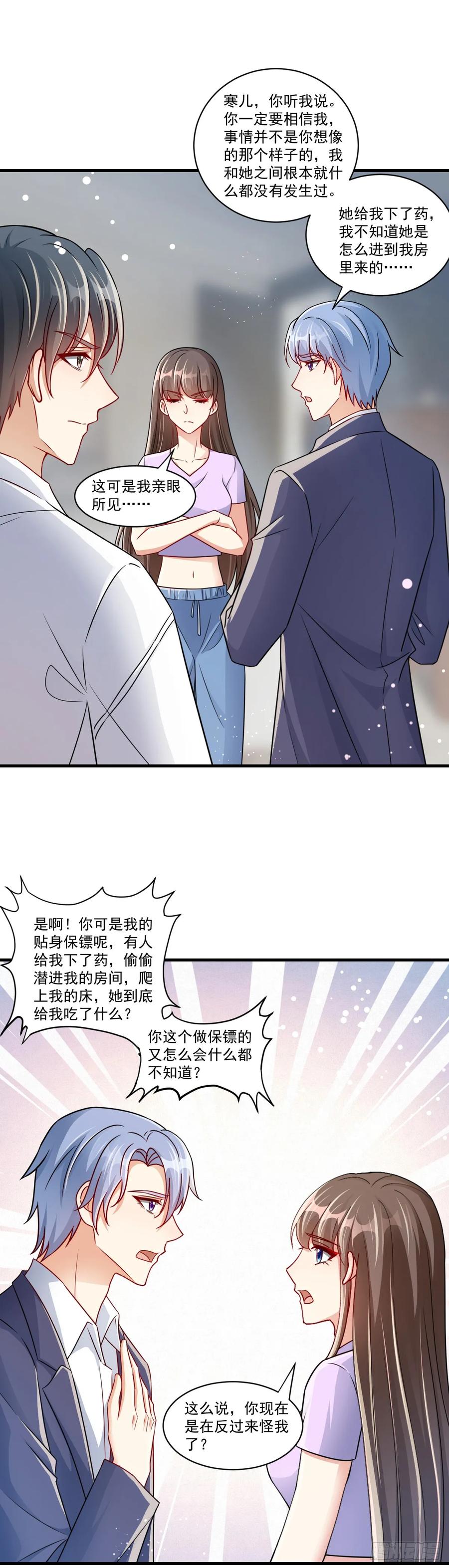 《女尊帝国之朕的倾世男妃们》第40话 你杀了我吧 第6页